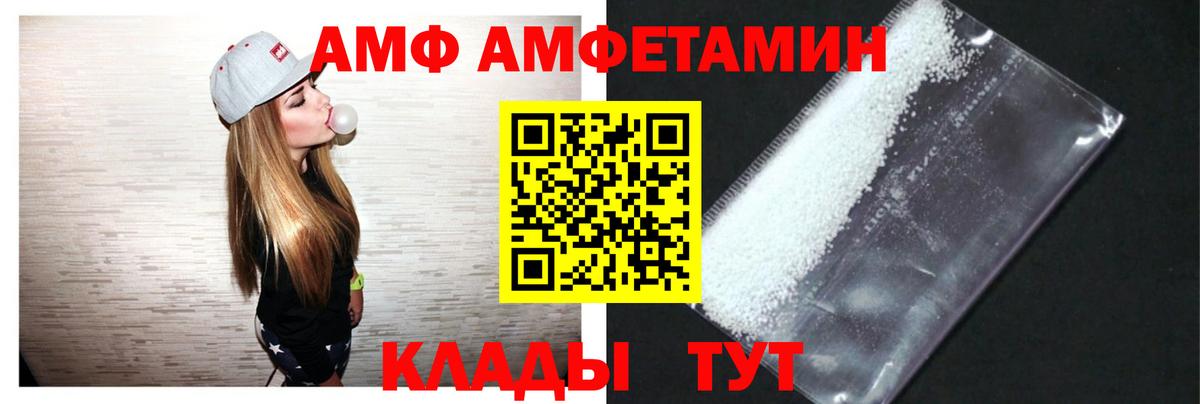 Amphetamine  Amphetamine  Вход с VPN  Amphetamine 98%  Алексин 