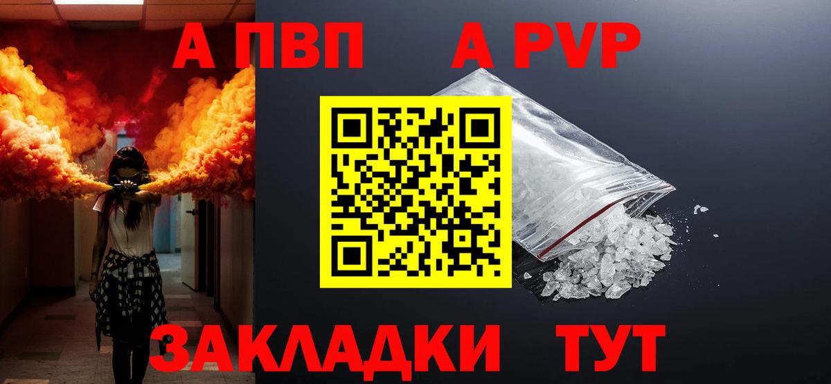 APVP СК  Alfa_PVP  Alfa_PVP кристаллы  Алексин  Вход с VPN  Alpha PVP мука 