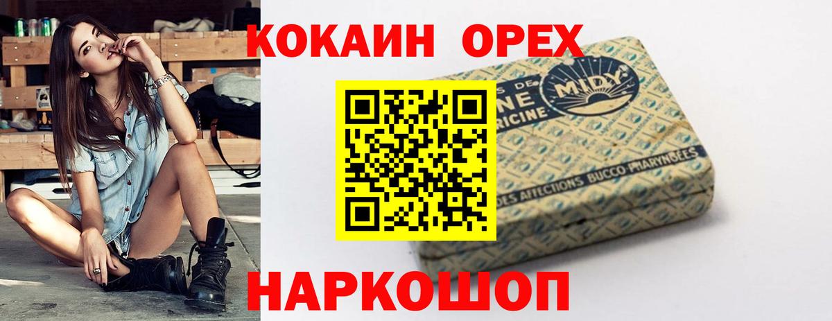 Алексин  COCAIN Columbia  Вход с VPN 