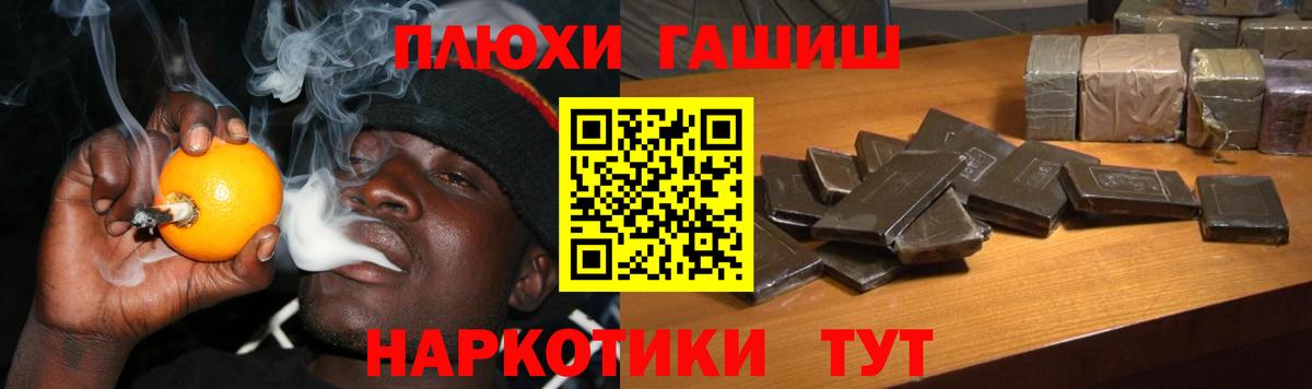 ГАШ гашик  ГАШИШ 40% ТГК  ГАШИШ  Алексин  Вход с VPN 