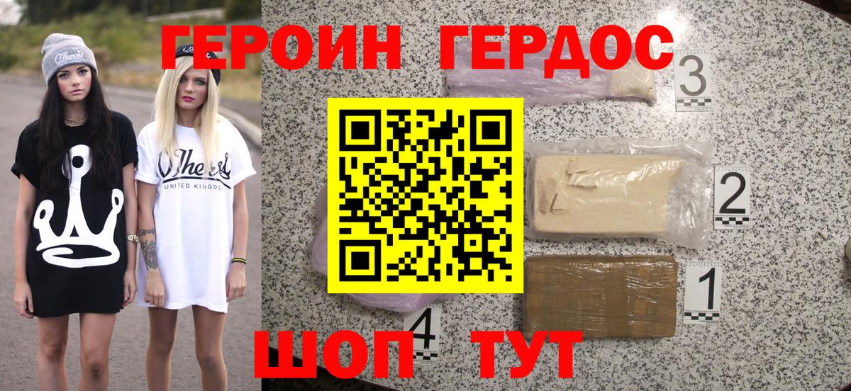 Героин гречка Алексин