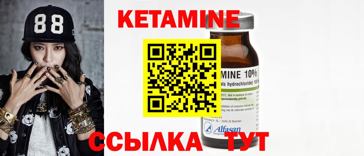 Кетамин ketamine Алексин