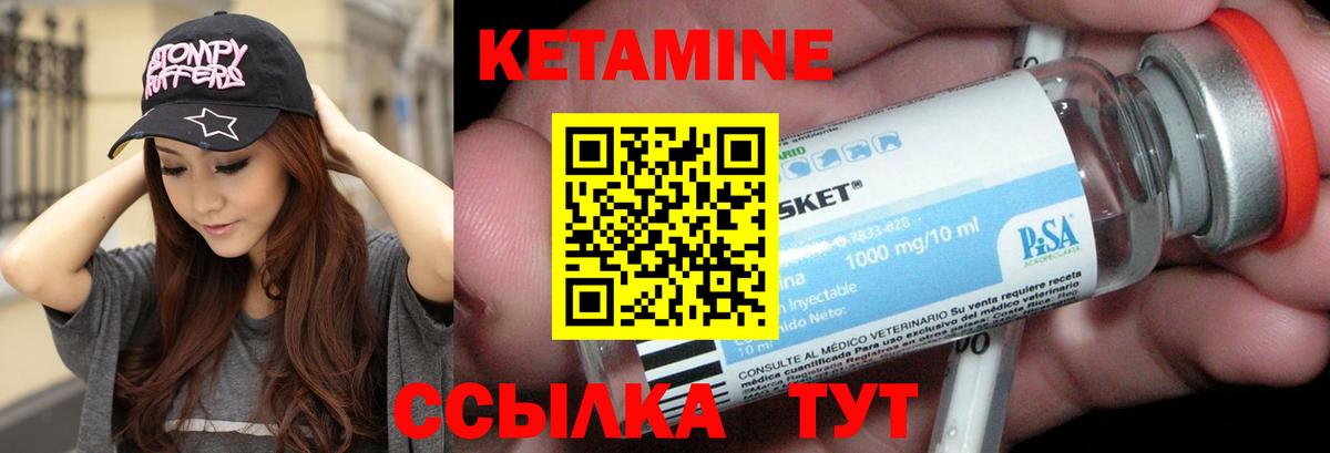 КЕТАМИН ketamine  Вход с VPN  Кетамин VHQ  Алексин 