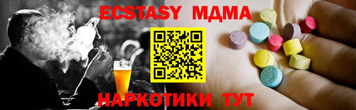 МДМА VHQ  MDMA  Алексин  MDMA VHQ  Вход с VPN 
