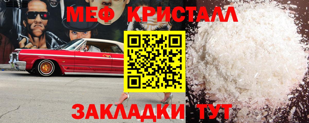 МЯУ-МЯУ  Вход с VPN  Алексин  МЕФ mephedrone  МЯУ-МЯУ 4 MMC  Меф 
