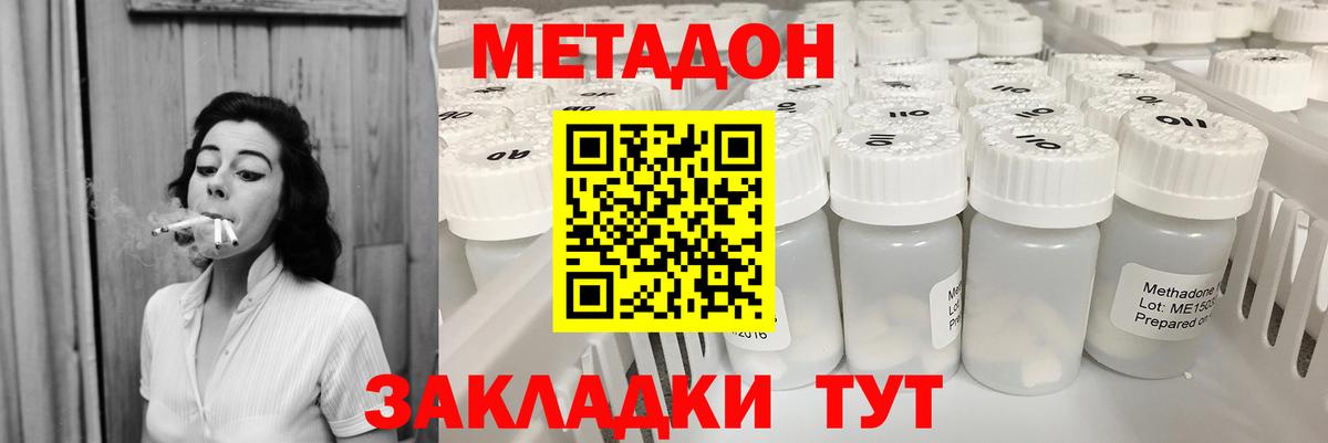 Алексин  гидра   Вход с VPN  Метадон methadone  Метадон VHQ 