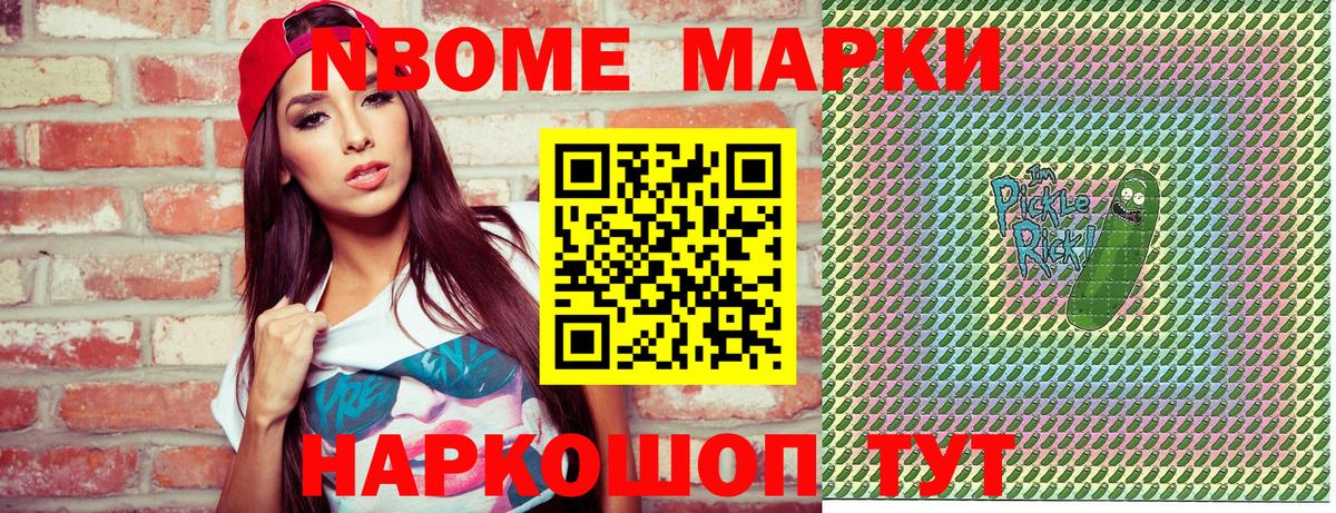 Алексин  Марки 25I-NBOMe 1500мкг  Вход с VPN 